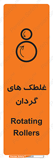  , دوار , خطر , 