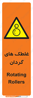 , دوار , خطر , 