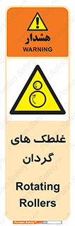  , دوار , خطر , 