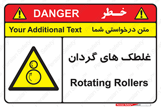  , دوار , خطر , 