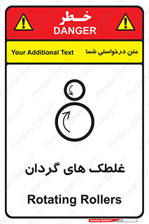  , دوار , خطر , 