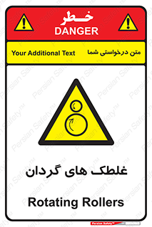  , دوار , خطر , 