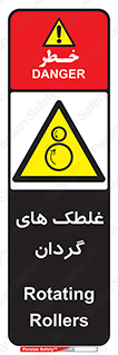  , دوار , خطر , 