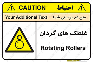  , دوار , خطر , 