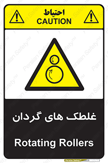  , دوار , خطر , 