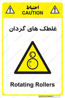  , دوار , خطر , 