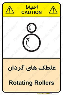  , دوار , خطر , 