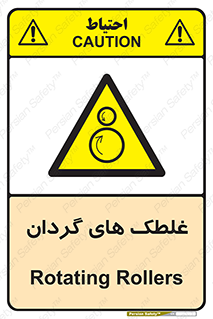  , دوار , خطر , 
