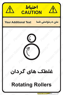  , دوار , خطر , 