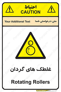  , دوار , خطر , 