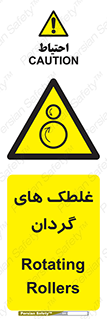  , دوار , خطر , 