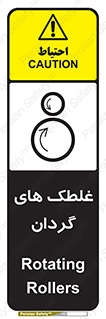  , دوار , خطر , 
