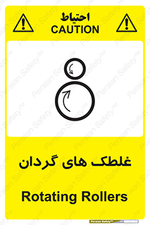  , دوار , خطر , 