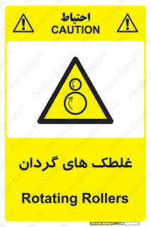  , دوار , خطر , 