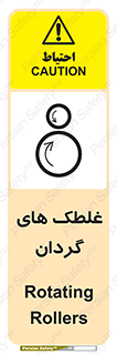  , دوار , خطر , 