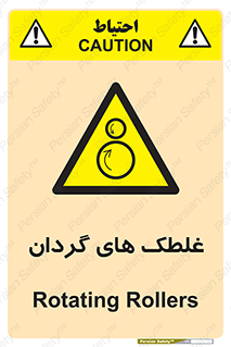  , دوار , خطر , 