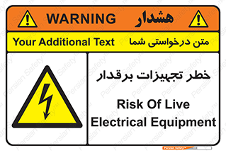 , برقی , وسایل , هشدار , 