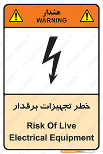 تابلوی ایمنی خطر تجهیزات برقدار – طرح 11185