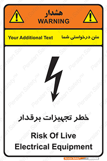  , برقی , وسایل , هشدار , 