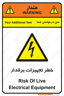  , برقی , وسایل , هشدار , 