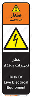  , برقی , وسایل , هشدار , 