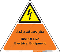  , برقی , وسایل , هشدار , 