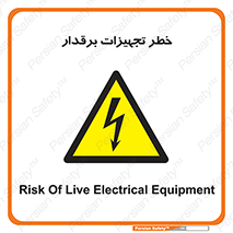  , برقی , وسایل , هشدار , 