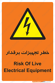  , برقی , وسایل , هشدار , 