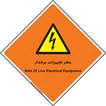  , برقی , وسایل , هشدار , 