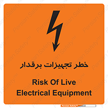  , برقی , وسایل , هشدار , 