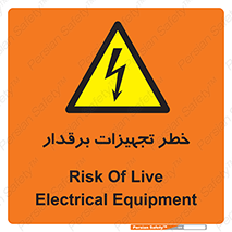  , برقی , وسایل , هشدار , 
