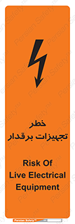  , برقی , وسایل , هشدار , 