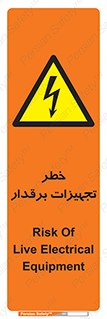  , برقی , وسایل , هشدار , 
