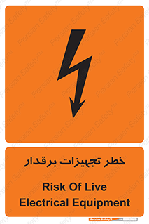  , برقی , وسایل , هشدار , 