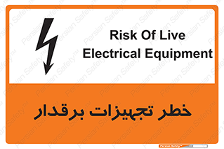  , برقی , وسایل , هشدار , 
