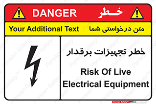  , برقی , وسایل , هشدار , 