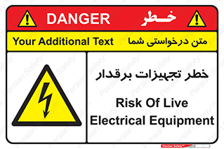  , برقی , وسایل , هشدار , 