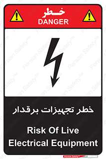  , برقی , وسایل , هشدار , 
