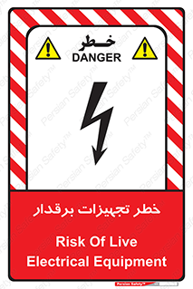 , برقی , وسایل , هشدار , 