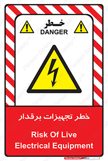  , برقی , وسایل , هشدار , 