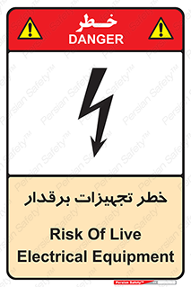  , برقی , وسایل , هشدار , 