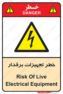 , برقی , وسایل , هشدار , 