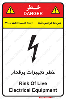  , برقی , وسایل , هشدار , 