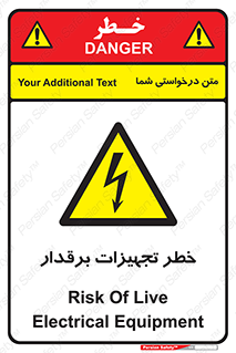  , برقی , وسایل , هشدار , 