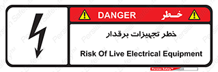  , برقی , وسایل , هشدار , 