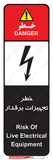  , برقی , وسایل , هشدار , 