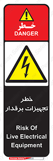 , برقی , وسایل , هشدار , 