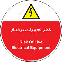  , برقی , وسایل , هشدار , 