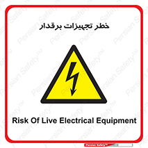  , برقی , وسایل , هشدار , 