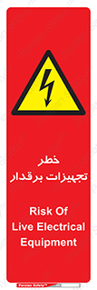 , برقی , وسایل , هشدار , 
